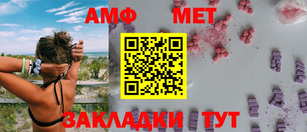 Amphetamine 97% Барнаул