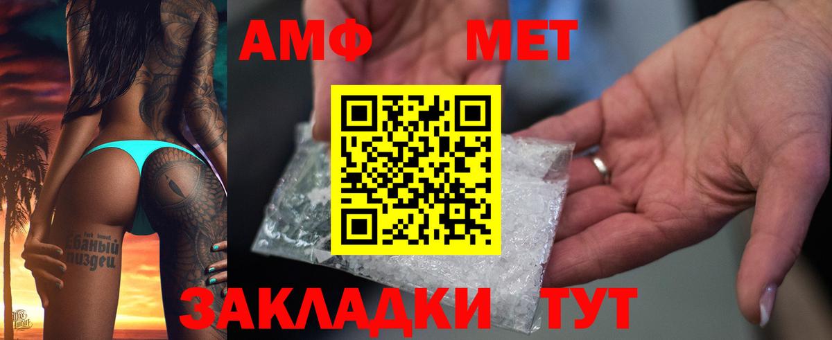 АМФ VHQ  АМФЕТАМИН  Барнаул 