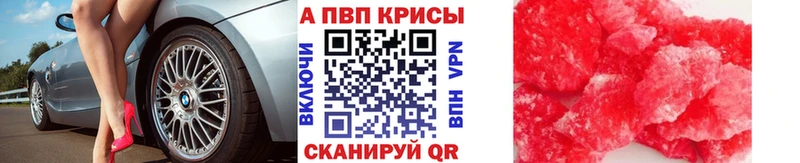 Alpha PVP СК КРИС  Барнаул 