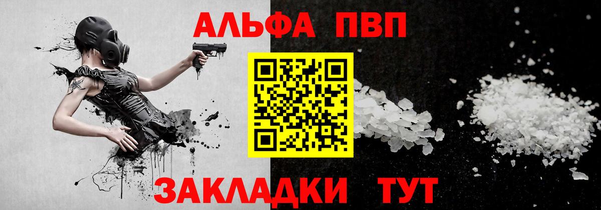 Барнаул  A PVP СК  как найти   Alpha-PVP СК КРИС  APVP мука  Вход с VPN 