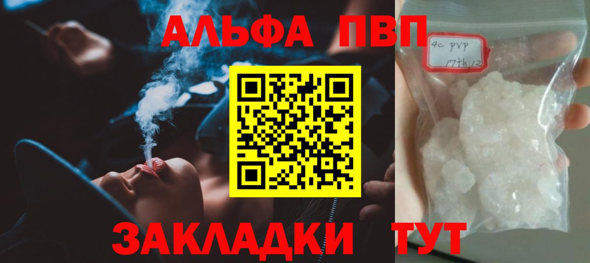 А ПВП крисы CK  Барнаул  Alpha-PVP Crystall  Альфа ПВП СК КРИС 