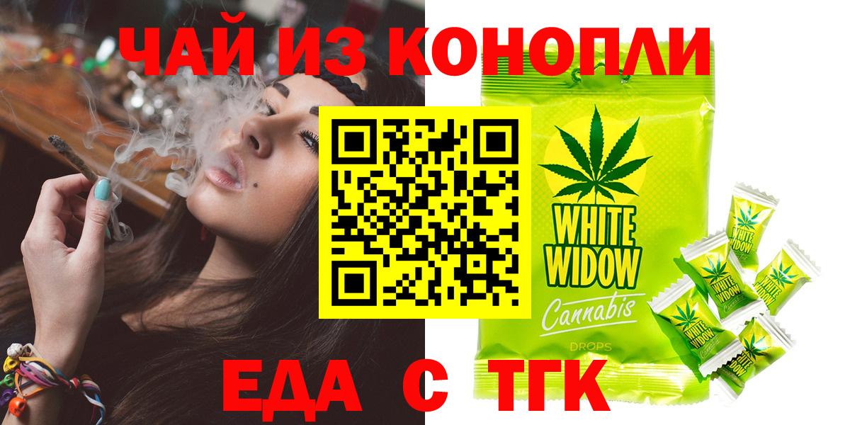 Canna-Cookies марихуана  Вход с VPN  Барнаул 