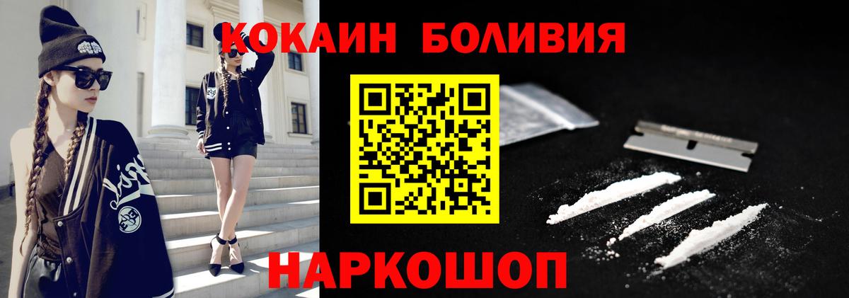 КОКАИН 98%  КОКАИН  Барнаул  Вход с VPN 