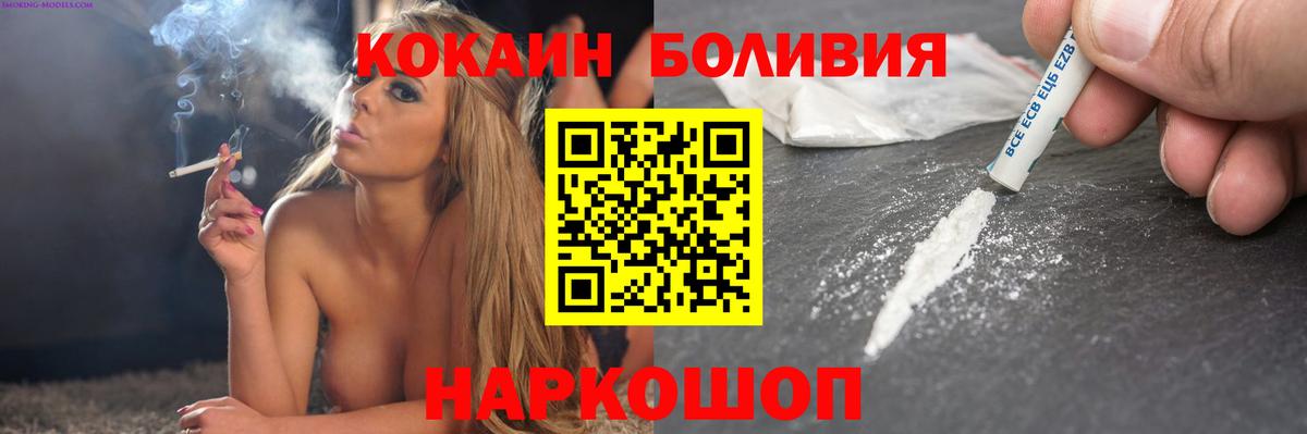 как найти закладки  Барнаул  КОКАИН  Кокаин VHQ  Cocaine 97% 