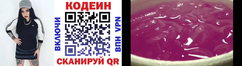 где купить наркотик  Барнаул  Кодеин напиток Lean (лин) 