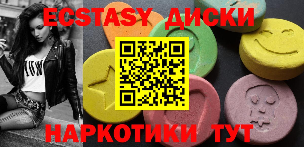 Барнаул  Экстази 99%  ЭКСТАЗИ  Ecstasy таблы  Вход с VPN 
