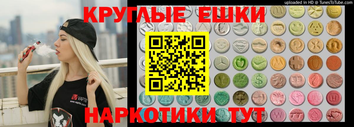 ЭКСТАЗИ  Ecstasy XTC  Барнаул  Ecstasy VHQ 
