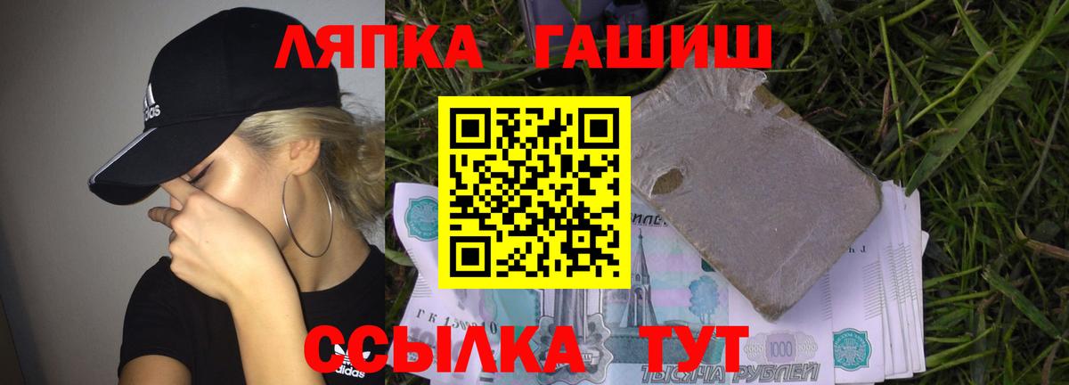 ГАШ ice o lator Барнаул