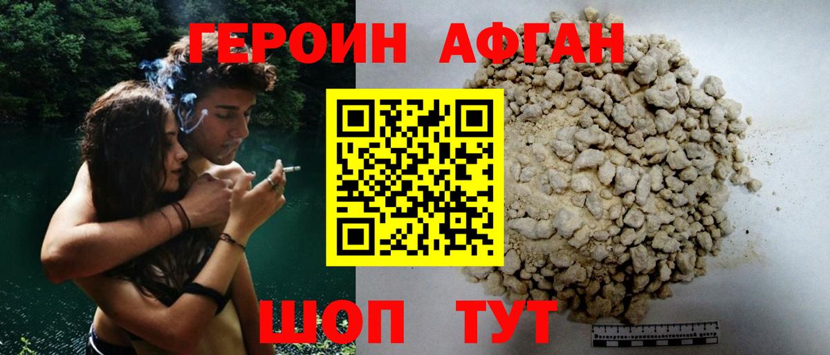 ГЕРОИН гречка Барнаул