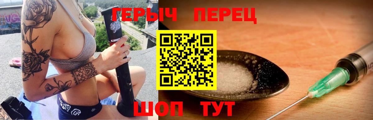 ГЕРОИН Heroin  Героин  Барнаул 