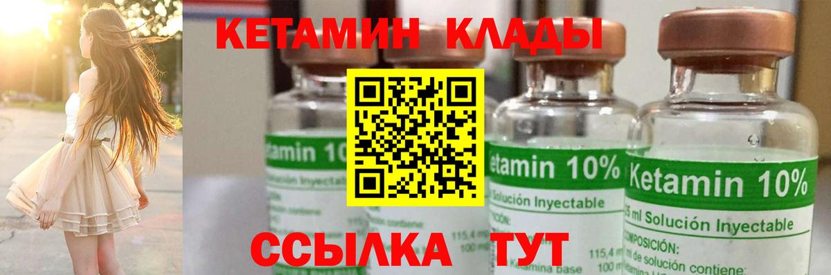 КЕТАМИН VHQ Барнаул