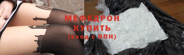 мяу мяу кристалл Магадан