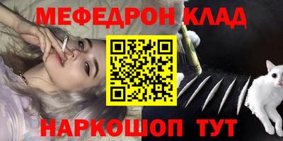 мефедрон Апрелевка