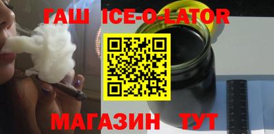 гашик Апшеронск