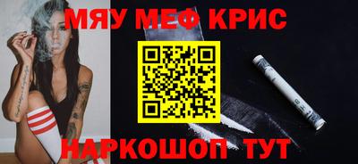 мефедрон мука Апшеронск