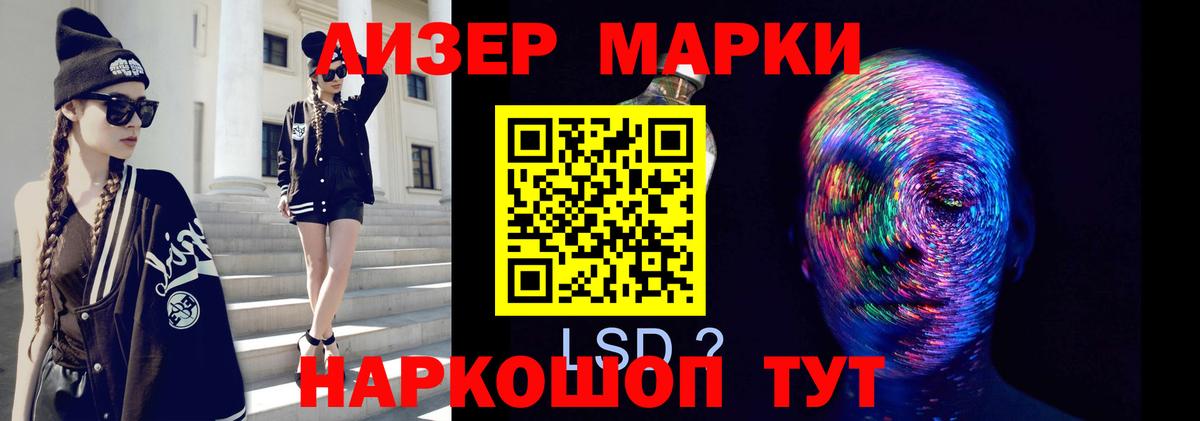 Барнаул  ЛСД экстази кислота  LSD-25 экстази  Вход с VPN  ЛСД экстази кислота 