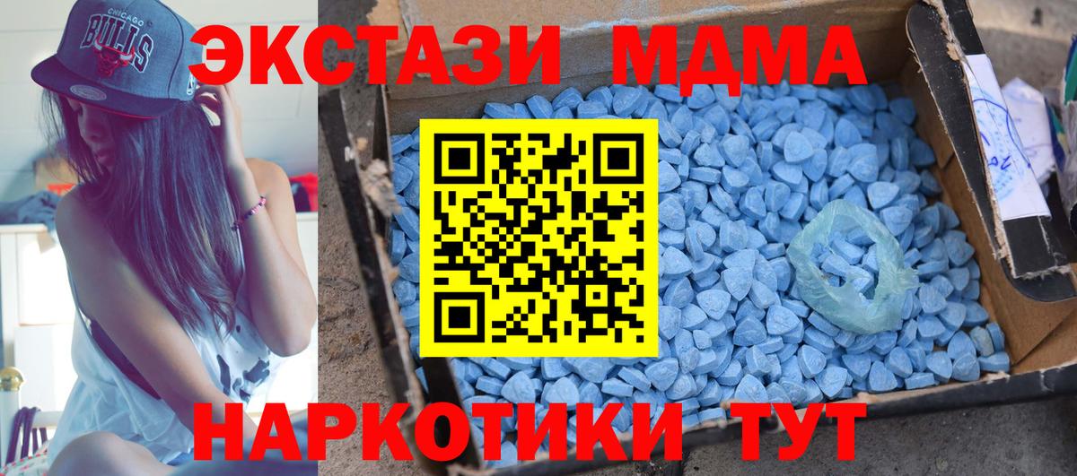 МДМА молли Барнаул