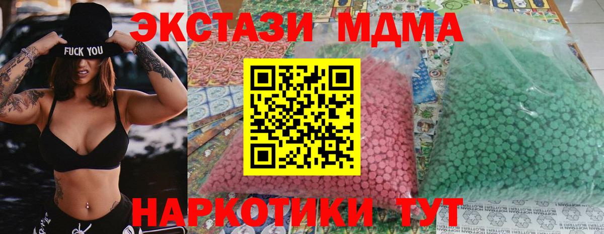 MDMA кристаллы  Вход с VPN  MDMA  Барнаул 