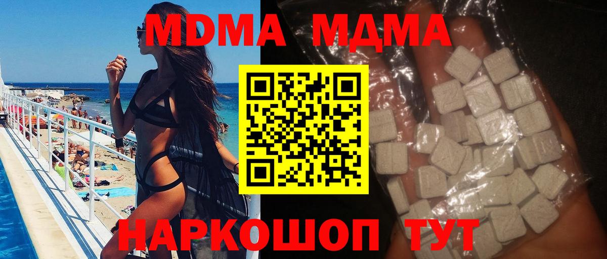 MDMA  Барнаул  МДМА Molly  МДМА молли 