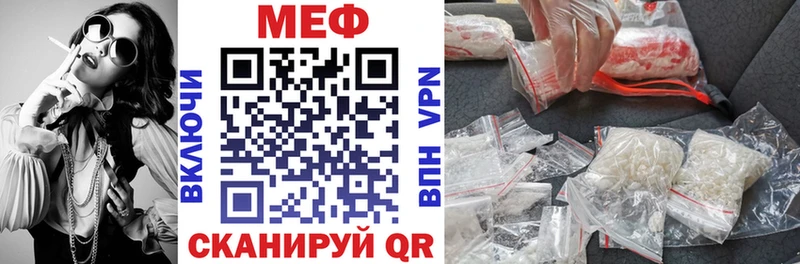 МЕФ кристаллы  гидра маркетплейс  Барнаул 