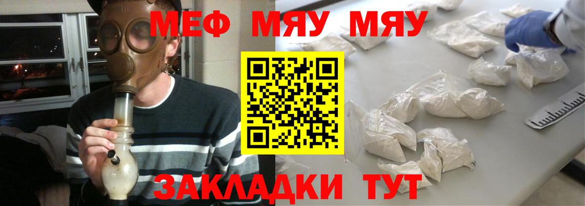 Барнаул  МЯУ-МЯУ  продажа наркотиков  Мефедрон 4 MMC  МЯУ-МЯУ мяу мяу  Вход с VPN 