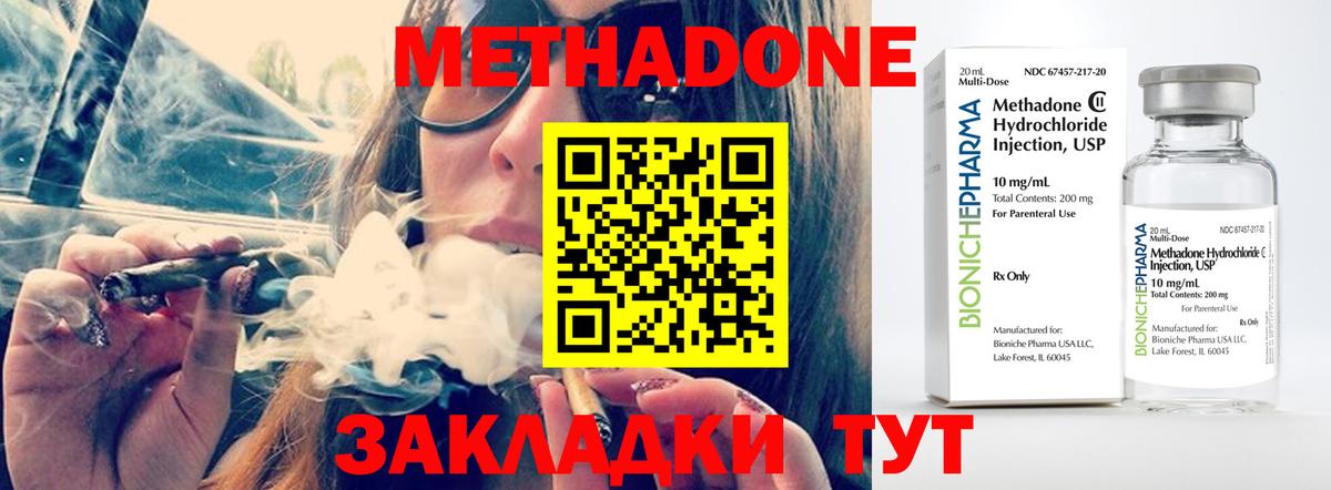 Метадон мёд  blacksprut tor  МЕТАДОН methadone  Барнаул 
