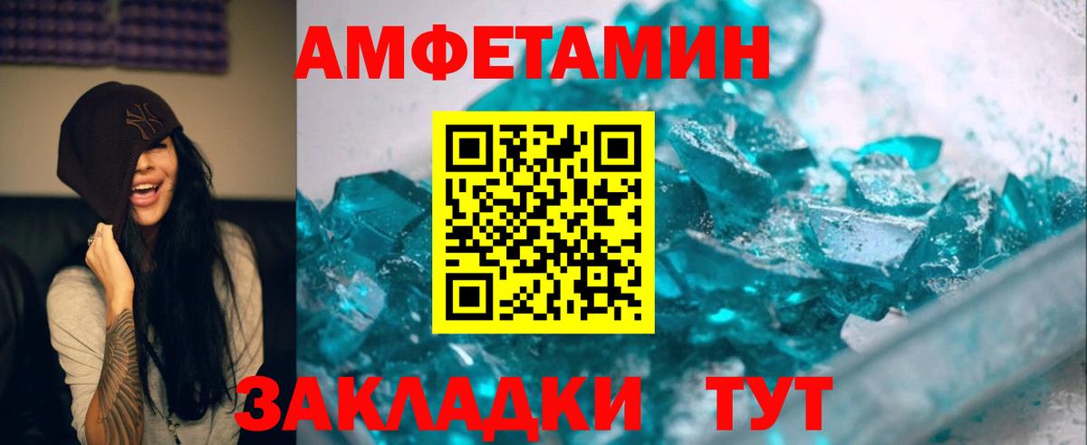 Барнаул  Первитин Декстрометамфетамин 99.9%  Вход с VPN  Первитин Декстрометамфетамин 99.9% 