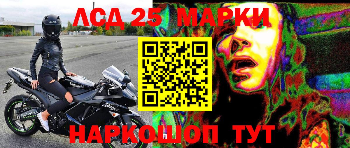 Марки 25I-NBOMe 1,8мг  Вход с VPN  Барнаул 