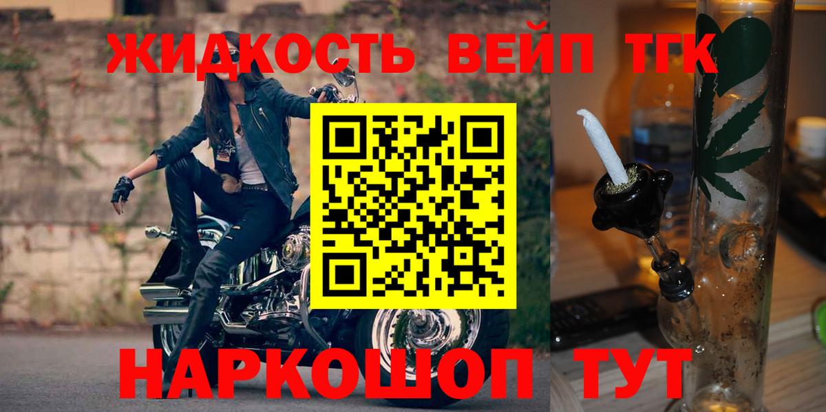 ТГК концентрат Барнаул