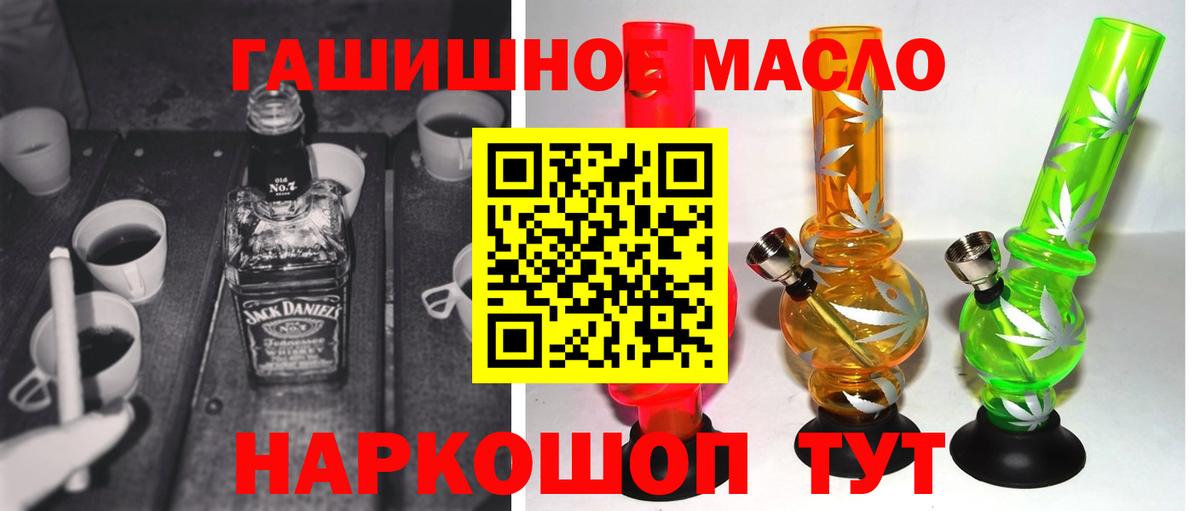 ТГК вейп с тгк  Вход с VPN  Барнаул  Дистиллят ТГК гашишное масло 