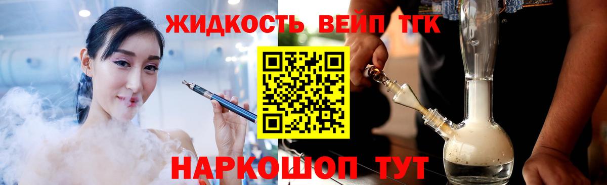 купить наркотик  Дистиллят ТГК Wax  Барнаул  ТГК вейп с тгк 
