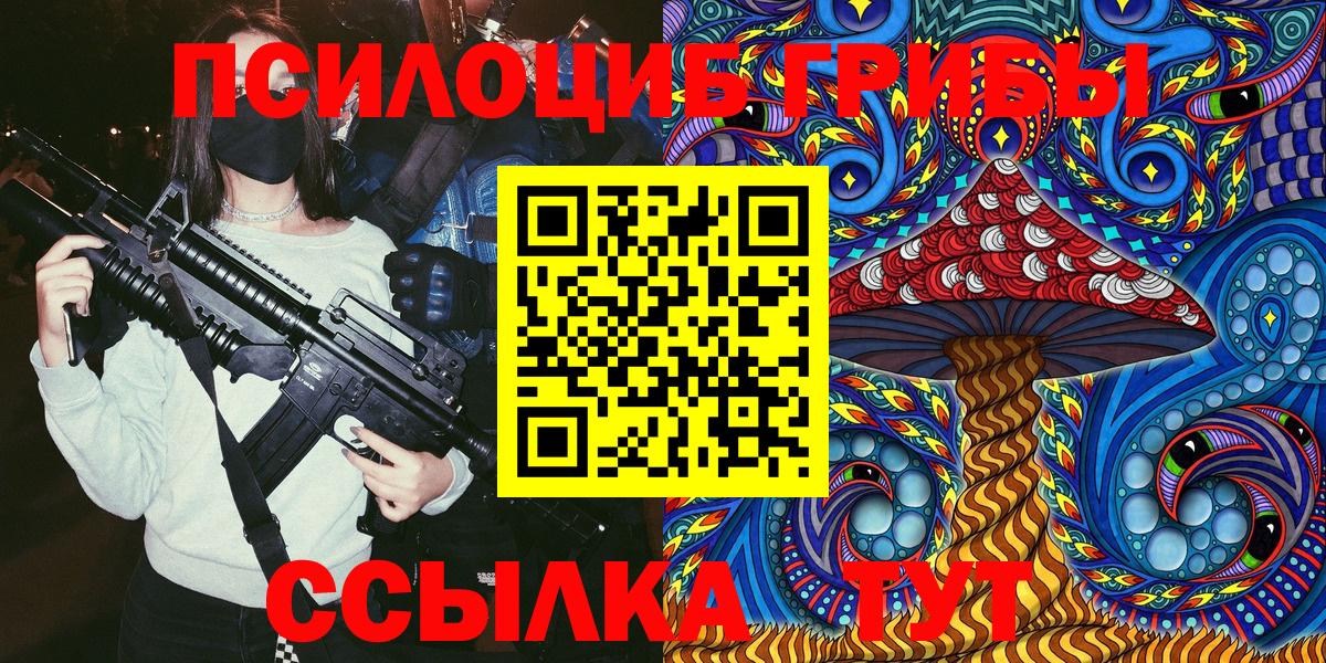магазин продажи   Псилоцибиновые грибы Cubensis  Барнаул  Вход с VPN  Псилоцибиновые грибы Cubensis 