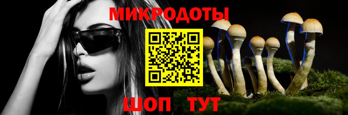 Галлюциногенные грибы GOLDEN TEACHER  Барнаул 